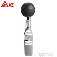 熱度計 黑球溫度計 熱指數測試儀 溫濕度計 熱度指數儀  mks阿薩布魯