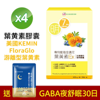 UDR專利藍莓金盞花葉黃素EX 共4盒(買再送夜舒眠)