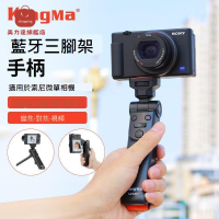手持藍牙遙控手柄豎拍三腳架索尼ZV1F/ZVE10/ZVE1/FX3/A9/A7C相機[DD0326001]