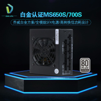 白金牌全模組全漢SFX靜音500 600W 650W 700W 800W itx小機箱電源【北歐家居生活】