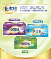 🚛【宅配免運】倍潔雅抽取式衛生紙150抽x56、60、80、84包、100抽72、80、84、96包110抽X80包