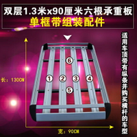 起亞智跑獅跑索蘭托越野改裝行李架 載重車頂架行李框筐橫桿