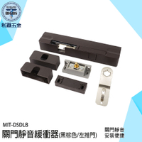 關門緩衝器 自動關門 自動閉門器 木門緩衝阻尼器 閉門器 緩衝器 阻門器 關門器 門弓 DSDLB