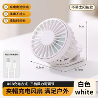 多功能夾帽太陽能充電風扇旅遊戶外登山便攜桌面USB充電風扇
