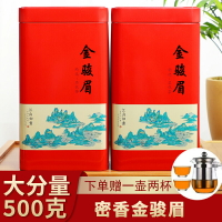 新茶金駿眉紅茶茶葉特級武夷山金駿眉濃香型密香散裝禮盒裝500g