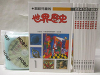 【書寶二手書T6／少年童書_OPU】說給兒童的世界歷史_1-10冊+30光碟合售