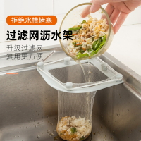 家用廚房水槽過濾網自立式一次性垃圾袋瀝水袋剩菜湯汁隔殘渣神器