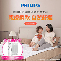 PHILIPS 飛利浦 單人電熱毯 1800x800 (AHR3122ED)★限時加碼送★