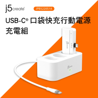 j5create USB-C 直插式口袋快充行動電源組 - 行動電源(典雅白)+專用充電座+60W充電線 - JPB5220S1A