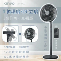 【KINYO】3D智慧觸控循環立扇 DCF-1423