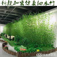仿真竹子室內外裝飾綠植物背景牆隔斷擋牆屏風造景毛竹塑料假竹子 NMS 領券更優惠