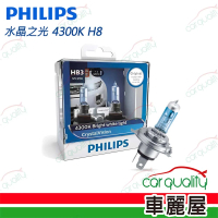 【Philips 飛利浦照明】頭燈 水晶之光 4300K H8(車麗屋)