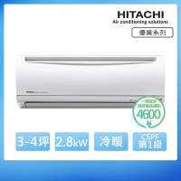 HITACHI 日立 空調速配★北區★3-4坪 R410 一級能效優質系列變頻冷暖分離式冷氣(RAC-28YH/RAS-28YH)