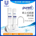 Unilever 聯合利華 Pureit CU3040 廚上型超濾濾水器