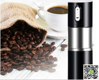 咖啡機  便攜式充電咖啡機全自動家用迷你車載旅行電動磨豆現磨煮  mks阿薩布魯