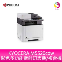 分期0利率 京瓷美達 KYOCERA M5520cdw彩色多功能雷射印表機/複合機(影印/雙面列印/掃描/傳真)【APP下單最高22%點數回饋】