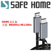 SAFEHOME 8K 高清 HDMI 線 2.1版 連接延長線 編織 HDMI線 3米長 CH0305