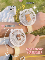 可愛小熊手環式風扇夏天情侶款迷你小熊便攜式手表風扇學生手持