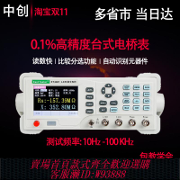 {可刷卡 打統編}中創ET4401高精度臺式電橋 LCR數字電橋電阻電容電感測量同4090