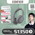 漫步者 Edifier W800BT Pro 無線降噪耳罩耳機
