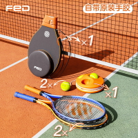 網球套裝 飛爾頓新款自動回彈網球戶外運動玩具套裝加重網球拍 訓練器 底座