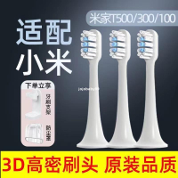 適配小米電動牙刷頭T300T500T700替換米傢T100MES601602603 牙刷刷頭 電動牙刷刷頭
