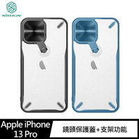 NILLKIN Apple iPhone 13、13 Pro、13 Pro Max 炫鏡支架保護殼【APP下單4%點數回饋】
