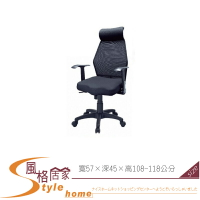 《風格居家Style》歐蕾高網貝辦公椅/電腦椅/黑/藍色 067-01-LH