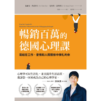 暢銷百萬的德國心理課_Readmoo 讀墨電子書