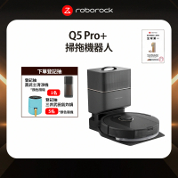 Roborock 石頭科技 石頭掃地機器人Q5 Pro+(台灣公司貨/5500pa吸力/可拆式水箱/2.5L集塵袋/掃拖機器人)