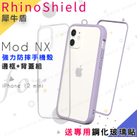 RhinoShield 犀牛盾 Mod NX 強力防摔邊框+背蓋手機殼 for iPhone 12 mini -紫色 送專用鋼化玻璃貼