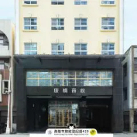 住宿 康橋商旅- 光榮碼頭 苓雅區 高雄