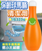 台灣現貨 馬桶清潔劑 保齡球清潔劑 免沾手清潔劑 免沾手保齡球馬桶自動清潔瓶 藍泡泡 長效版 方便又清潔