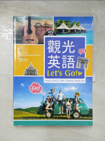 【書寶二手書T8／語言學習_JRX】觀光英語Let’s Go!【三版】（20K彩圖+1MP3）_Kiwi Cheng, Cosmos Language Workshop
