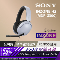 SONY INZONE H3 MDR-G300 有線電競耳機