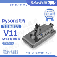 deen Z 適用 Dyson 吸塵器電池 V11 SV14 戴森V11 SV14電池 V11電池(獨家一年保固 免費吸塵器健檢服務)
