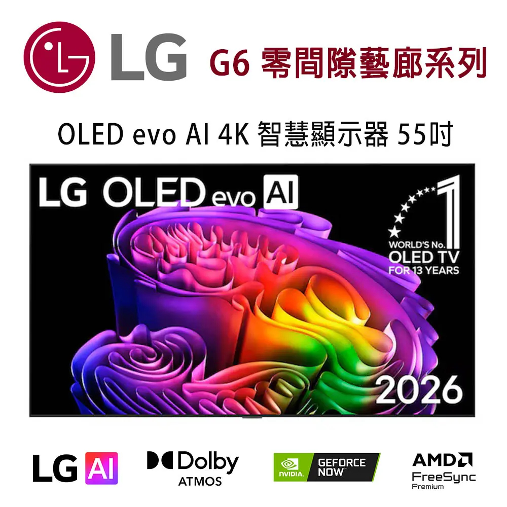 lg 55 G6 oled的價格推薦 - 2026年10月 | 比價比個夠BigGo