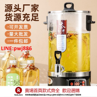 【咨詢客服驚喜多多】煮茶桶智能泡茶桶煮茶壺煮茶機大容量煮茶器商用養生壺燒水桶保溫