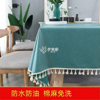 桌布 桌布防水防油免洗防燙北歐中式棉麻餐桌布藝簡約家用長方型茶幾布
