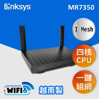 【Linksys】MR7350 AX1800 雙頻 MAX-STREAM WiFi 6 路由器/分享器(MR7350-AH)