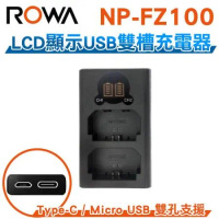 ROWA 樂華 FOR SONY NP-FZ100 FZ100 LCD顯示USB雙槽充電器 雙充 Type-C