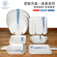 密胺仿瓷酒店餐具四方碟白色簡約餐廳盤火鍋配菜方盤家用涼菜盤子