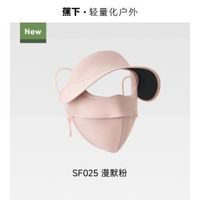 蕉下臉基尼防曬面罩帽一體臉罩遮全臉防紫外線冰絲醫美防曬口罩-【四季款-抗風防躁】漫默粉 均碼-款式6