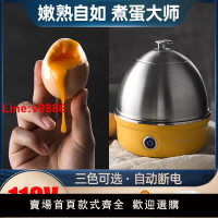 【台灣公司 超低價】110V美規煮蛋器蒸蛋器自動斷電家用小型迷你不銹鋼早餐機煮雞蛋