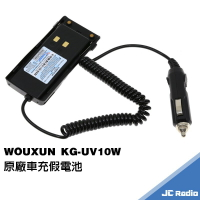 WOUXUN KG-UV10W 原廠假電池