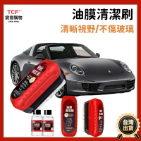 玻璃清潔刷 玻璃油膜淨 油膜去除劑 多功能通用 玻璃油膜擦 強力去除前擋側窗 汽車油膜擦