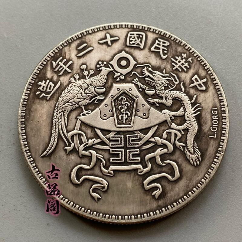 旧貨幣 古銭 未鑑定 銀貨 稀少 民國十二年龍鳳幣 (07) 民国十二年龙凤