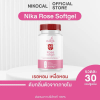 Nika rose นิกะโรส ซอฟเจล เรอหอม ตัวหอม สารสกัดจากน้ำมันดอกกุหลาบ น้ํามันเปปเปอร์มินต์ และสารสกัดจากส