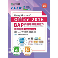 BAP Using Microsoft Office 2016商務專業應用能力國際認證Essentials Level Office大師通關寶典（第二版）－ 附MOSME行動學習一點通：診斷．影音．加值