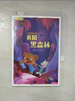 【書寶二手書T2／兒童文學_AMT】小熊寬寬與魔法提琴(2)-勇闖黑森林_陳沛慈